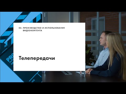 Видео: Телепередачи