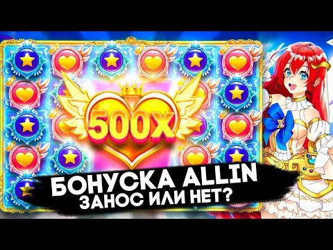 Видео: БИТВА СЛОТОВ! GATES VS STARLIGHT И ALL IN В SUGAR RUSH 1000! + ПРОМО!