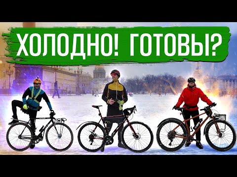 Видео: Первый зимний выезд - тест зимней одежды