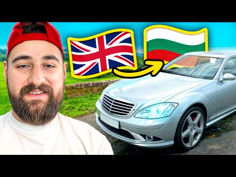 Видео: От ЛОНДОН до БЪЛГАРИЯ с НАЙ-ЕВТИНАТА S КЛАСА!