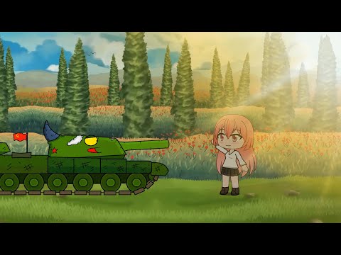 Видео: Мы наконец-то встретились Мультики про танки Аниме