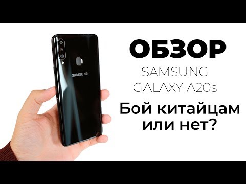 Видео: Обзор Samsung Galaxy A20s