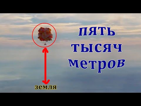 Видео: "Дома что ли  сидеть?" Первый полет человека в Садовом кресле на Воздушных шариках. Как это было?
