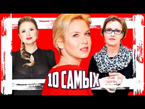 Видео: Невезучие в любви. 10 самых... | Центральное телевидение