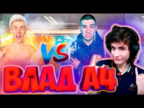 Видео: ВЛАД А4 ГОРЯЧИЙ vs ХОЛОДНЫЙ Бассейн Челлендж ! РЕАКЦИЯ НА ВЛАДА А4