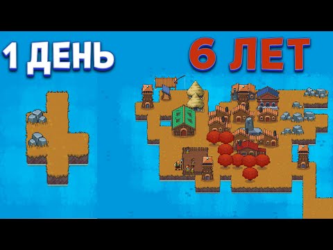 Видео: КАК ЛЮДИ РАЗВИВАЮТ СВОЮ ЗЕМЛЮ ( These Doomed Isles: The First God )