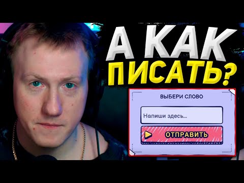 Видео: ДК ПЫТАЕТСЯ ПОИГРАТЬ В GARTIC SHOW НА ПРОТЯЖЕНИИ 30 МИНУТ / ДАНЯ КАШИН СТРИМ / DK ROFLS