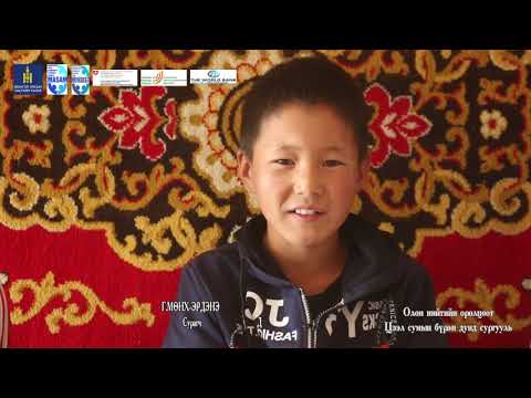 Видео: Говь- Алтай аймаг Цээл сум ОНОС