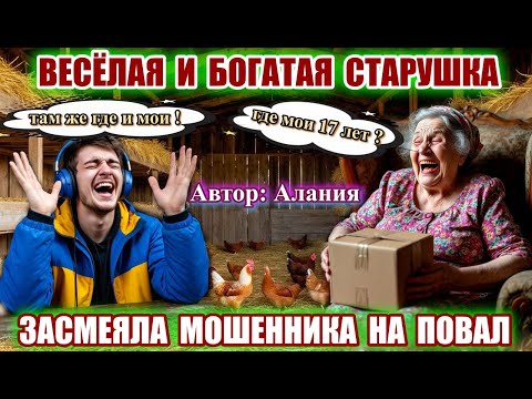 Видео: 🔥 МОШЕННИКА ЧУТЬ НЕ РАЗОРВАЛО ОТ СМЕХА 😂