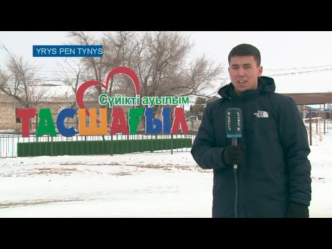 Видео: Ырыс пен тыныс: Жерсіз бағбан