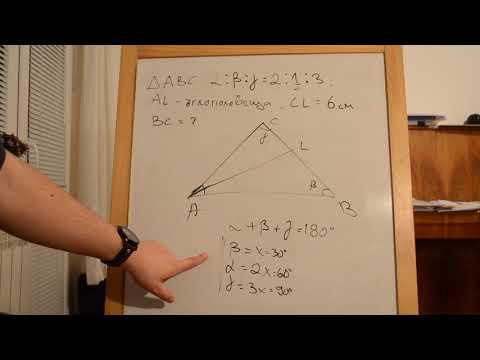 Видео: Ъглополовяща в триъгълник - задача за матура. Тема за 7 клас