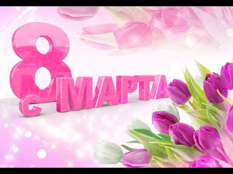 Видео: Швед.Поздравление с 8 мартом!!!