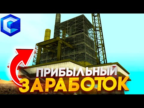 Видео: Прибыльный вид Заработка в 2025 - CCDPLANET MTA