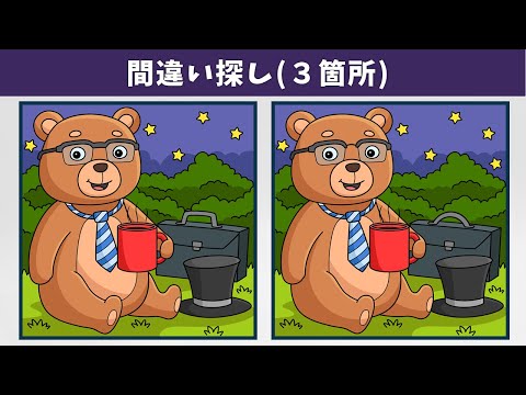 Видео: Найдите 3 отличия | Иллюстрация Версия #1223