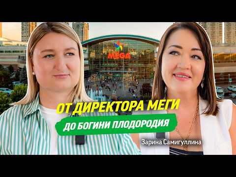 Видео: Бизнес на зелени: Зарина Самигуллина про уход из Меги, строительство питомника, теплицы Green Eco