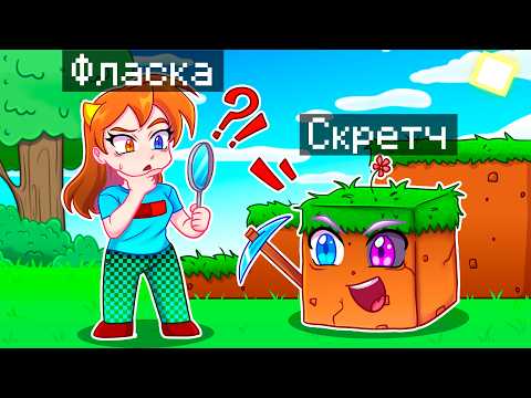 Видео: 😨 Майнкрафт но ЭКСТРЕМАЛЬНЫЕ КАМУФЛЯЖНЫЕ ПРЯТКИ