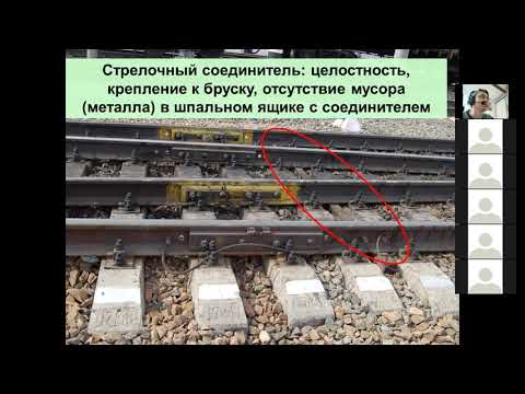 Видео: Лекции  "ТО рельсовых цепей"  22/Х