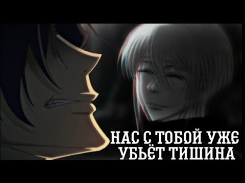 Видео: [AMV] Шерлок Холмс/Уильям Мориарти — Нас с тобой уже убьет тишина