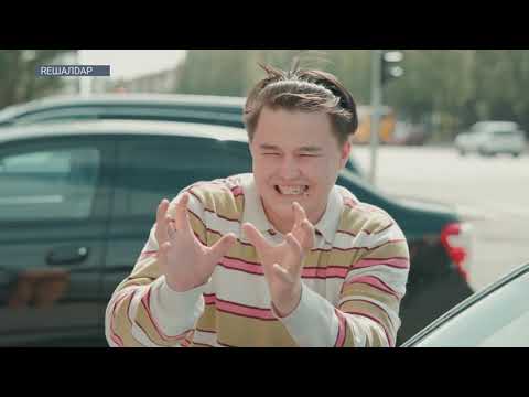 Видео: 2 серия | Новая история