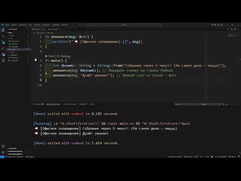 Видео: 4 УРОК ПО RUST: Строки (String vs &str).