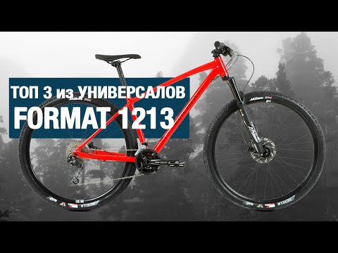 Видео: Format 1213. Воздушка +  Deore 4120 + покрышки на кевларе = самый легкий байк до 100 тыс