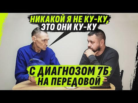 Видео: ДИАГНОЗ 7Б ИZЛЕЧИМ, ЕСЛИ ОТСУТСТВУЕТ ЧЕЛ0VЕЧНОСТЬ