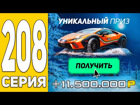 Видео: Ура! Халявная ЛАМБА!🚗💥 ПУТЬ БОМЖА на HASSLE ONLINE #208 ХАССЛ ОНЛАЙН (РАДМИР РП МОБАЙЛ)