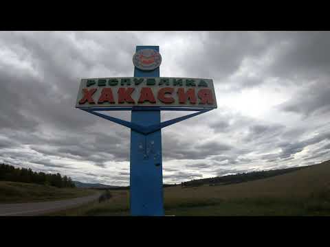 Видео: Республика Хакасия , река Черный Июс , рыбачим и отдыхаем с лучшими Друзьями , часть вторая ( 4-ка)