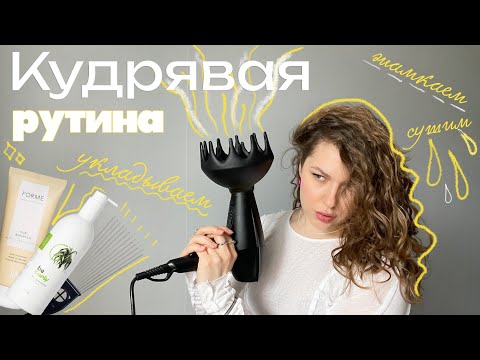 Видео: 9-Й МЕСЯЦ после биозавивки | кудрявая рутина | упрощенный КГМ для ленивых (как я)