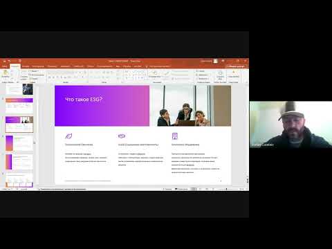 Видео: Бизнес, который меняет мир  как предприниматели могут создавать экологические решения