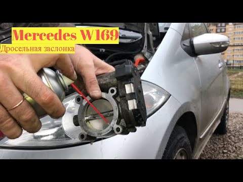 Видео: Чистка дросельной заслонки Мерседес W169 W245