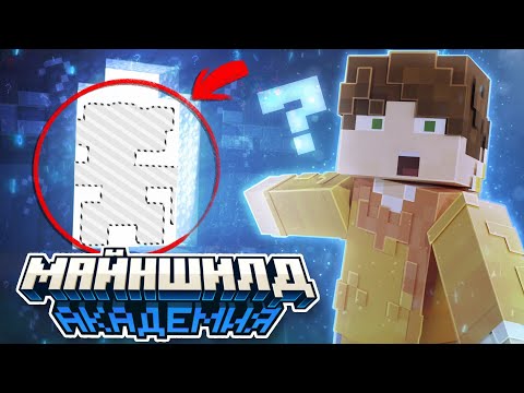 Видео: Я попросил ИГРОКОВ РАНДОМНО ЗАПОЛНИТЬ КОМНАТЫ на Майншилд Академия