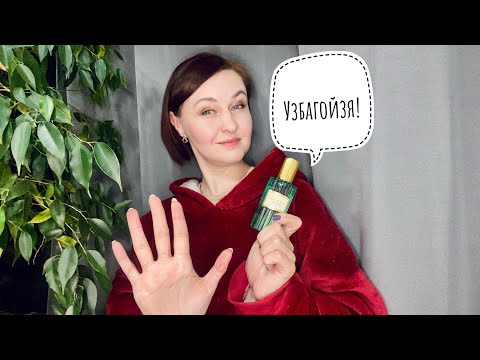 Видео: #20 Уютные домашние ароматы + распаковка посылки Orental