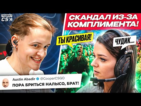 Видео: КАЭСЕРША СГОРЕЛА НА ТРЕНЕРА! VRS-ТУРНИР В МОСКВЕ! ВСЕ ПОДДЕРЖИВАЮТ АРТФРОСТА! НОВОСТИ ТИР-2 КС