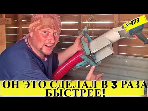 Видео: Мы в шоке от того как гибкий шнековый погрузчик быстро работает. Наша жизнь и будни в деревне.