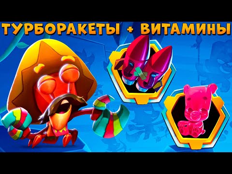 Видео: ТУРБОРАКЕТЫ 6 ЛВЛ + ВИТАМИНЫ = БУСТ!!! МАРИАЧИ КРАБ ЭРЛ В ИГРЕ ZOOBA