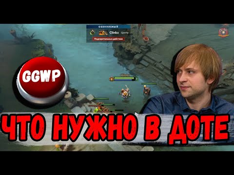 Видео: НС СМОТРИТ ОБНОВЛЕННЫЙ ПАТРУЛЬ И РАССКАЗЫВАЕТ КАКИЕ ПРОБЛЕМЫ В ДОТЕ