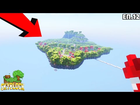 Видео: ПРЕОБРАЗИХ ОСТРОВА! | Minecraft Skyblock еп.12