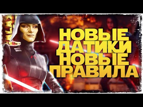 Видео: ЧТО ЕСЛИ!?. vs Yello O | SWGOH #1256