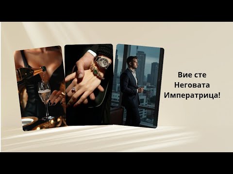 Видео: 🐒Какво се случва около него? 🥰Не спира да мисли за Вас..💛
