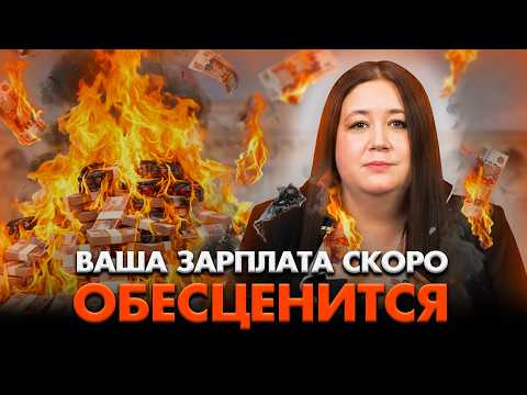 Видео: Зарплаты в 2025 году: Правда о доходах, инфляции и выживании