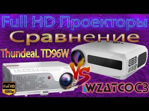 Видео: Сравнение 1LCD Full HD Проекторов WZATCO C3 и ThundeaL TD96W Какой из них лучше?