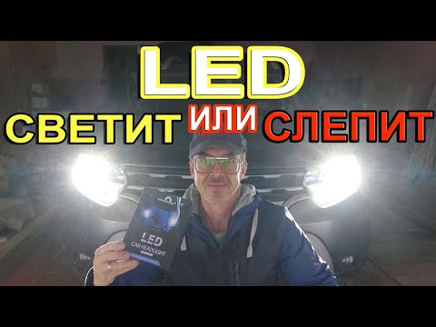 Видео: Как поставить LED в ближний свет Рено Дастер и не стать СВАРЩИКОМ !!! #ДастерПро #дастер