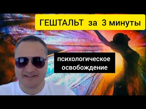 Видео: Лучший метод от психических расстройств,нервных срывов и т.д.