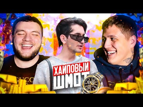 Видео: ХАЙПОВЫЙ ШМОТ - СУМКА ЗА 3 000 000