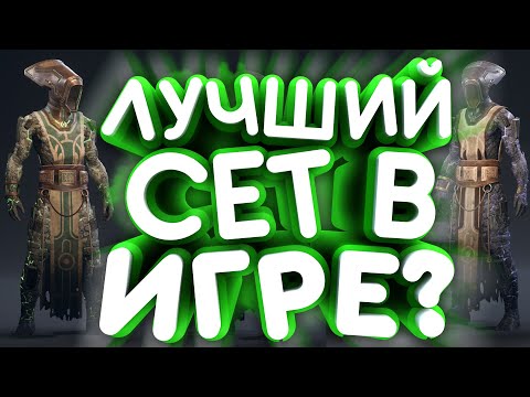 Видео: Как достать Лабиринтовый Сет? Билд на его основе. Remnant From the Ashes set