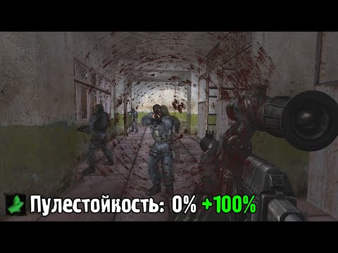 Видео: Легально получил БЕССМЕРТИЕ. STALKER Тайные Тропы OGSR #15