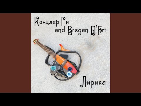 Видео: Романс о тоске