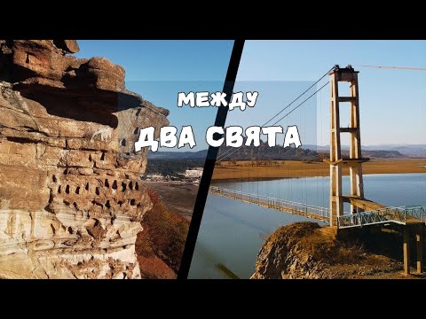 Видео: Най-дългият въжен мост в България | До село Лисиците и Чит Кая