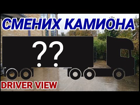 Видео: Рестарт след отпуската